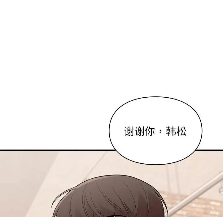 《让我一见钟情的他》漫画 第19話