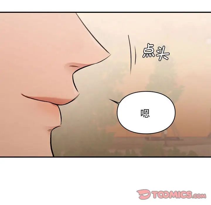 《让我一见钟情的他》漫画 第19話