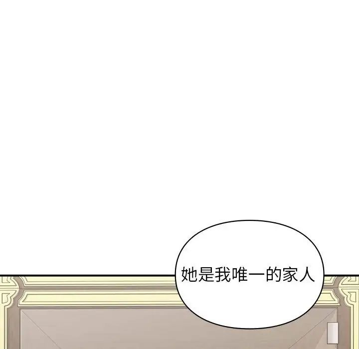 《让我一见钟情的他》漫画 第20話