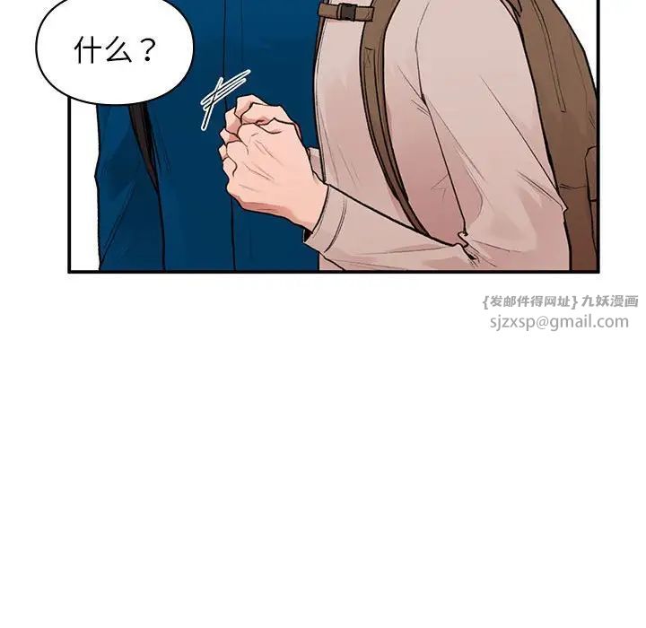 《让我一见钟情的他》漫画 第20話