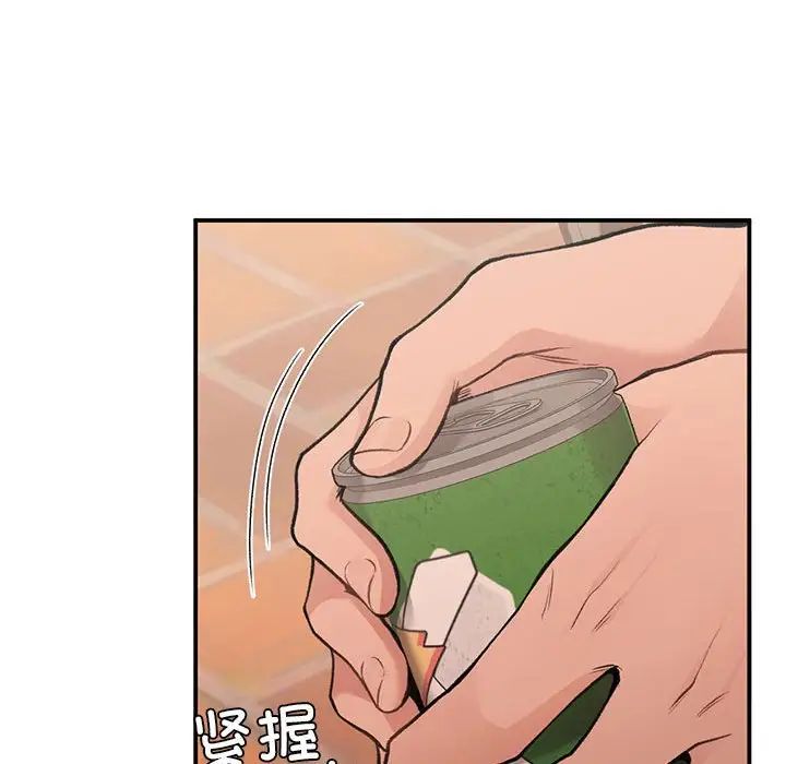 《让我一见钟情的他》漫画 第20話