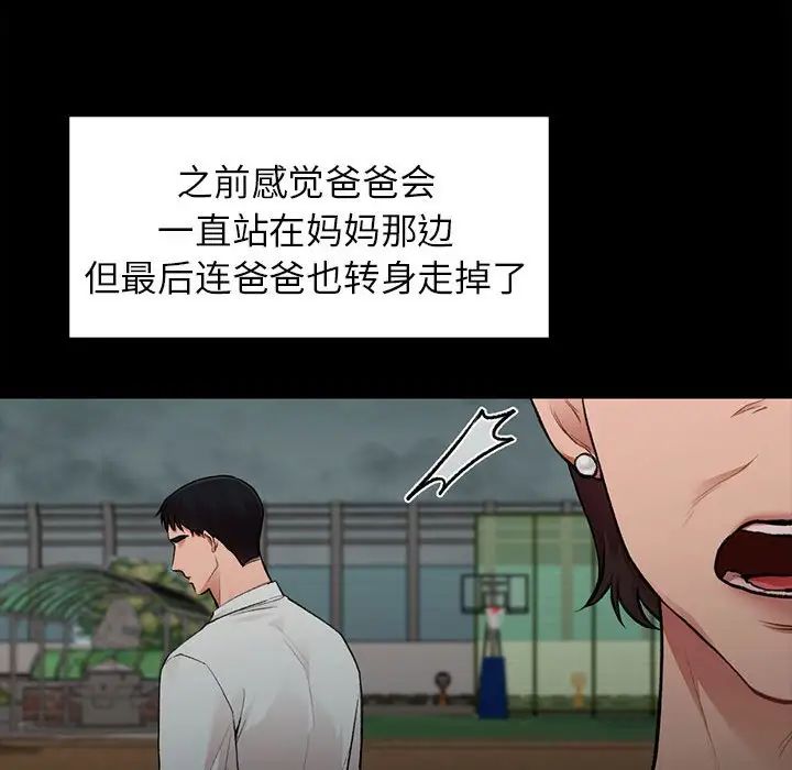 《让我一见钟情的他》漫画 第20話