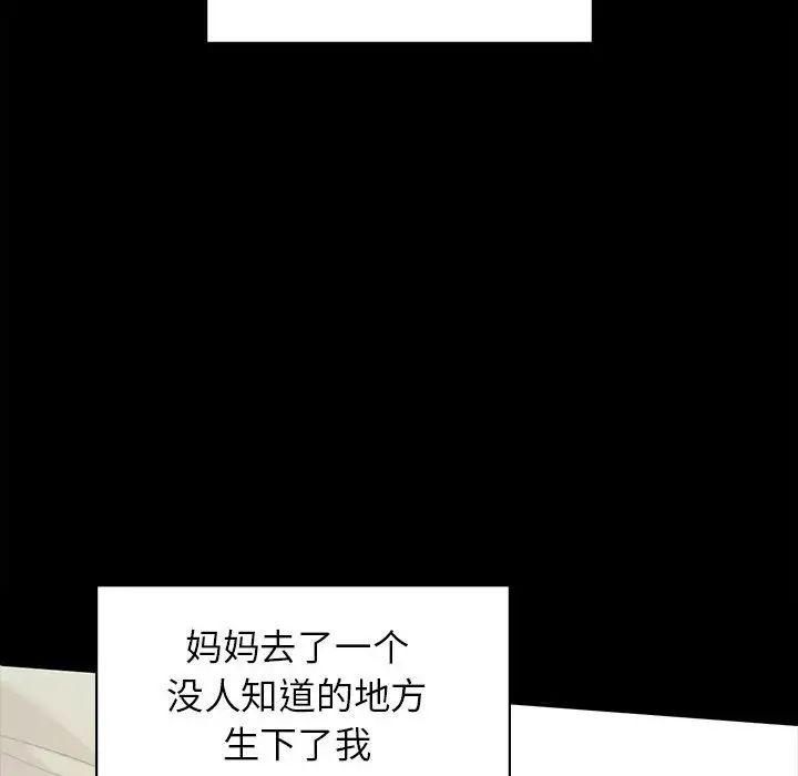 《让我一见钟情的他》漫画 第20話