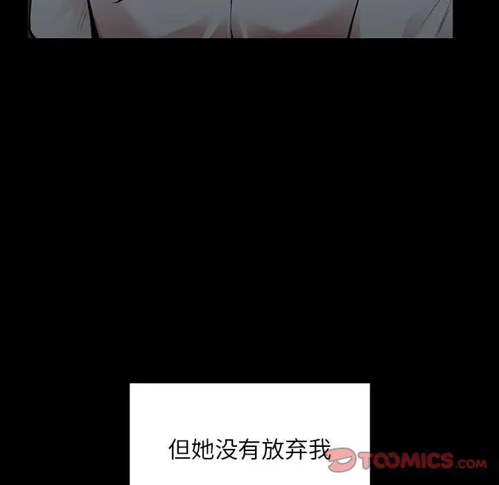 《让我一见钟情的他》漫画 第20話
