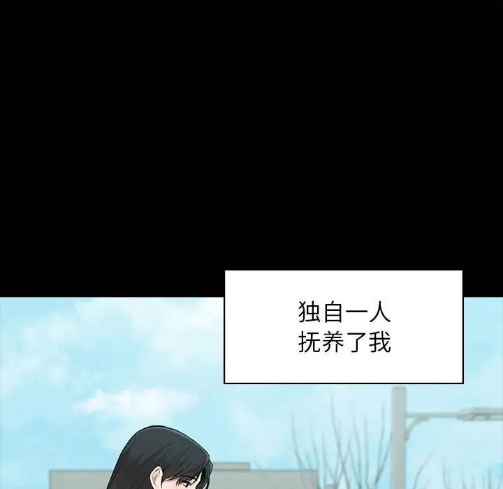 《让我一见钟情的他》漫画 第20話
