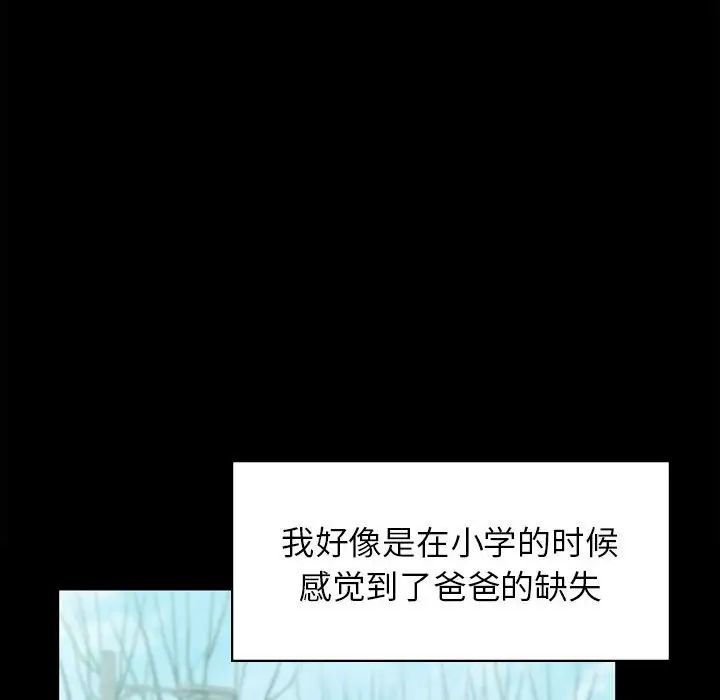 《让我一见钟情的他》漫画 第20話