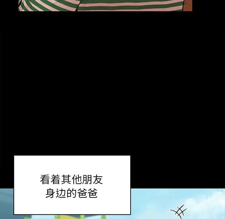 《让我一见钟情的他》漫画 第20話