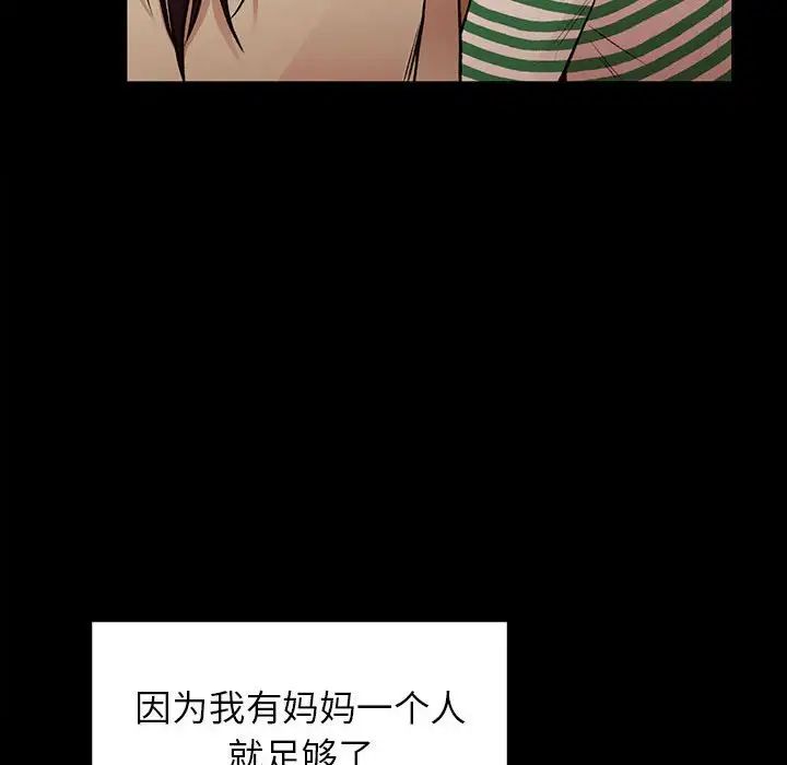 《让我一见钟情的他》漫画 第20話