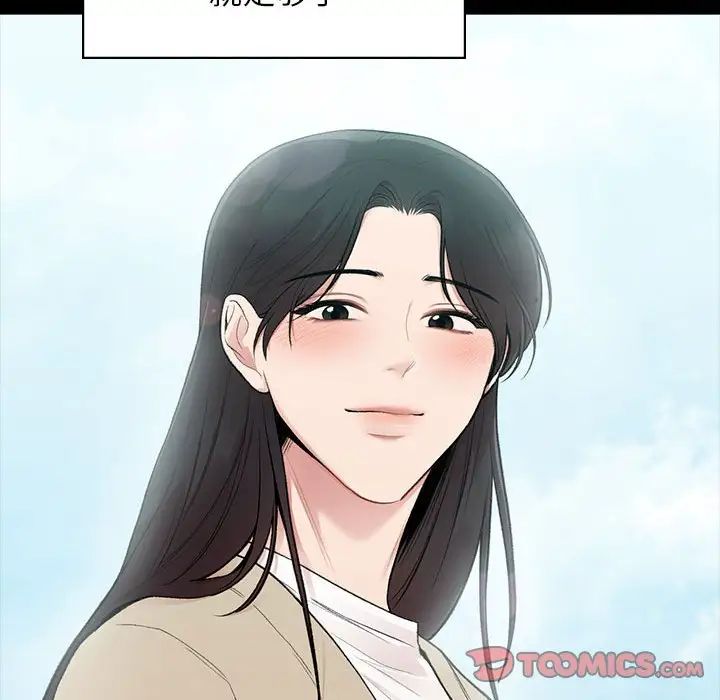 《让我一见钟情的他》漫画 第20話
