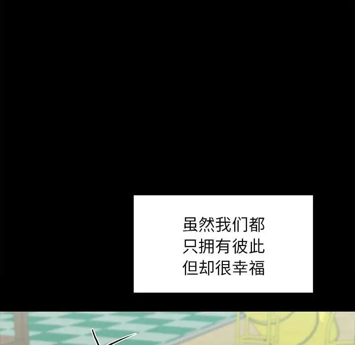 《让我一见钟情的他》漫画 第20話