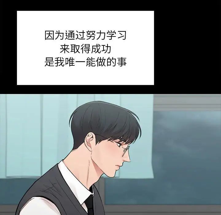 《让我一见钟情的他》漫画 第20話