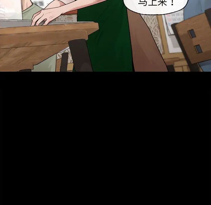 《让我一见钟情的他》漫画 第20話
