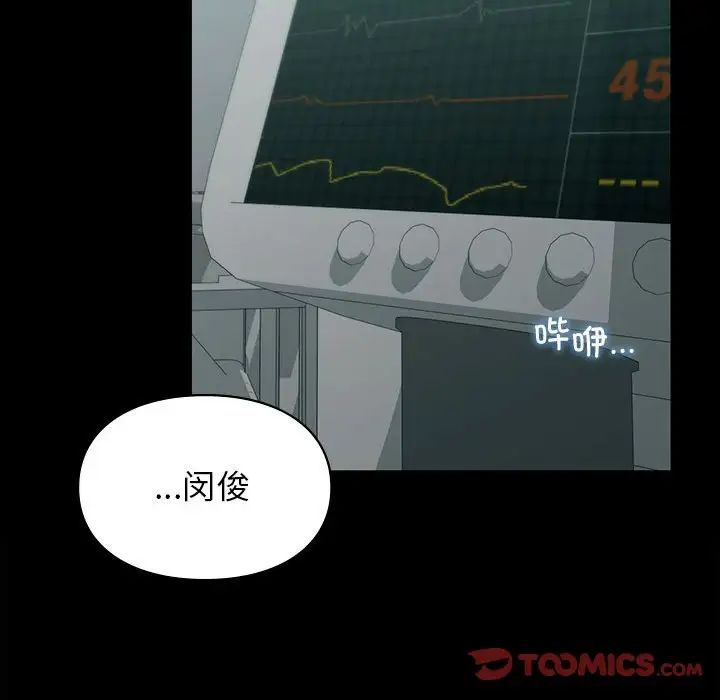 《让我一见钟情的他》漫画 第20話