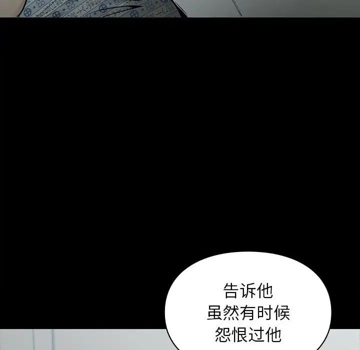 《让我一见钟情的他》漫画 第20話