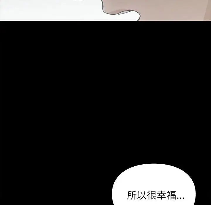 《让我一见钟情的他》漫画 第20話