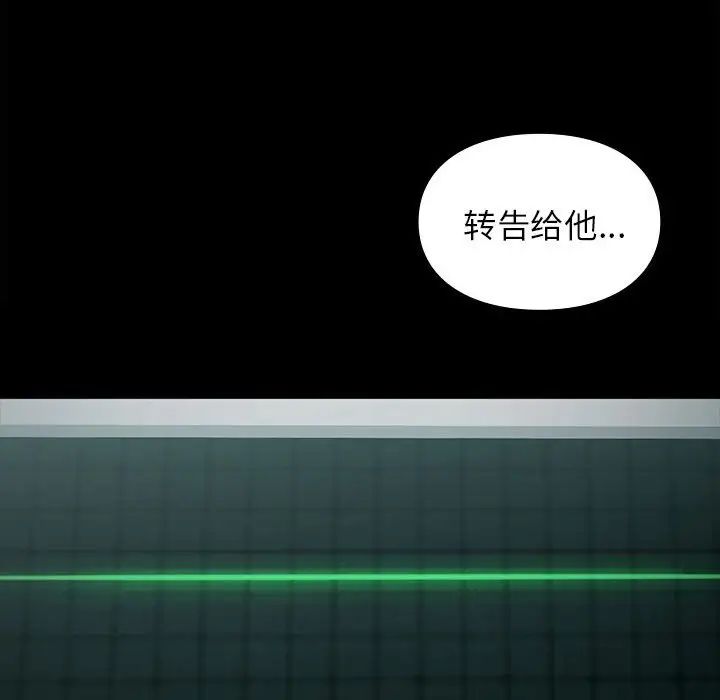 《让我一见钟情的他》漫画 第20話