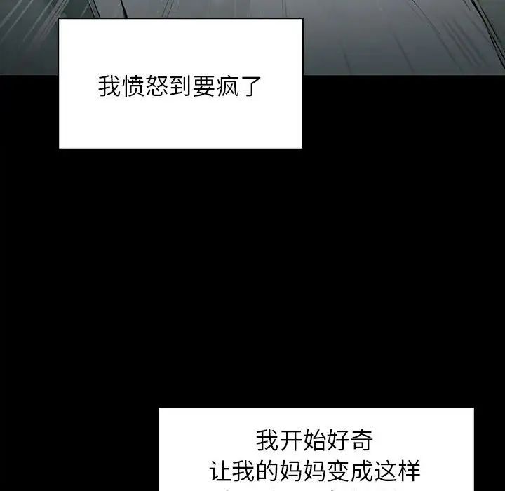 《让我一见钟情的他》漫画 第20話