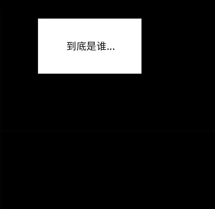 《让我一见钟情的他》漫画 第20話