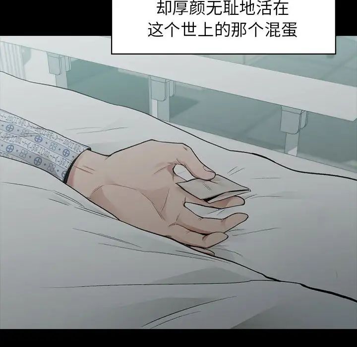 《让我一见钟情的他》漫画 第20話
