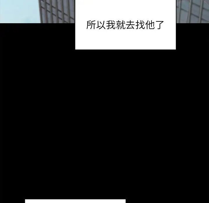 《让我一见钟情的他》漫画 第20話