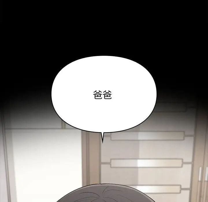 《让我一见钟情的他》漫画 第20話