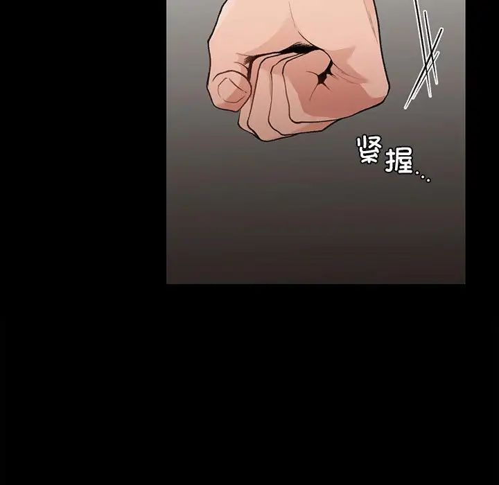 《让我一见钟情的他》漫画 第20話