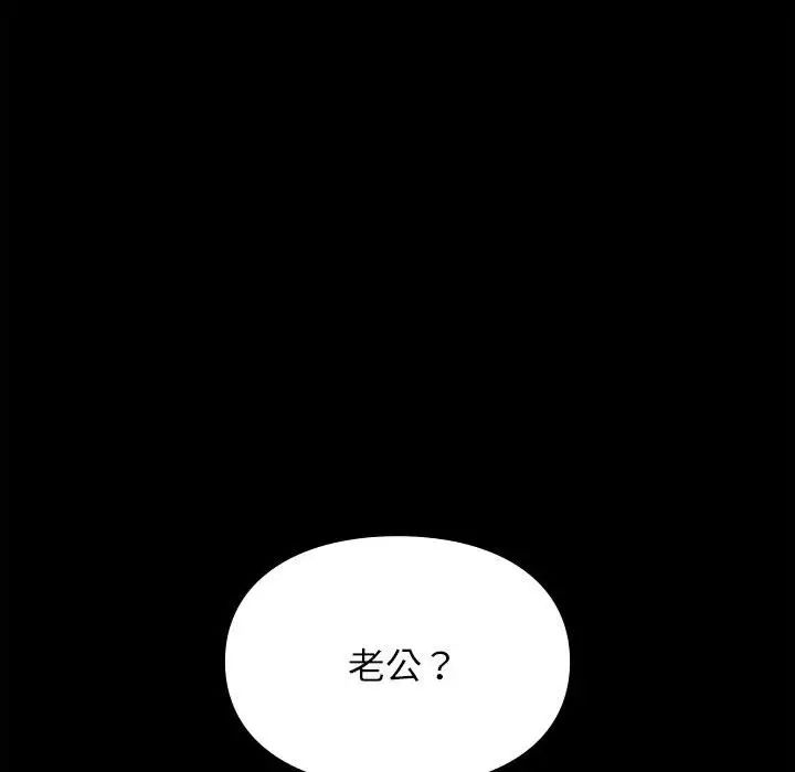 《让我一见钟情的他》漫画 第20話
