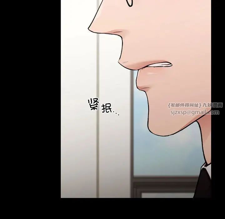 《让我一见钟情的他》漫画 第20話