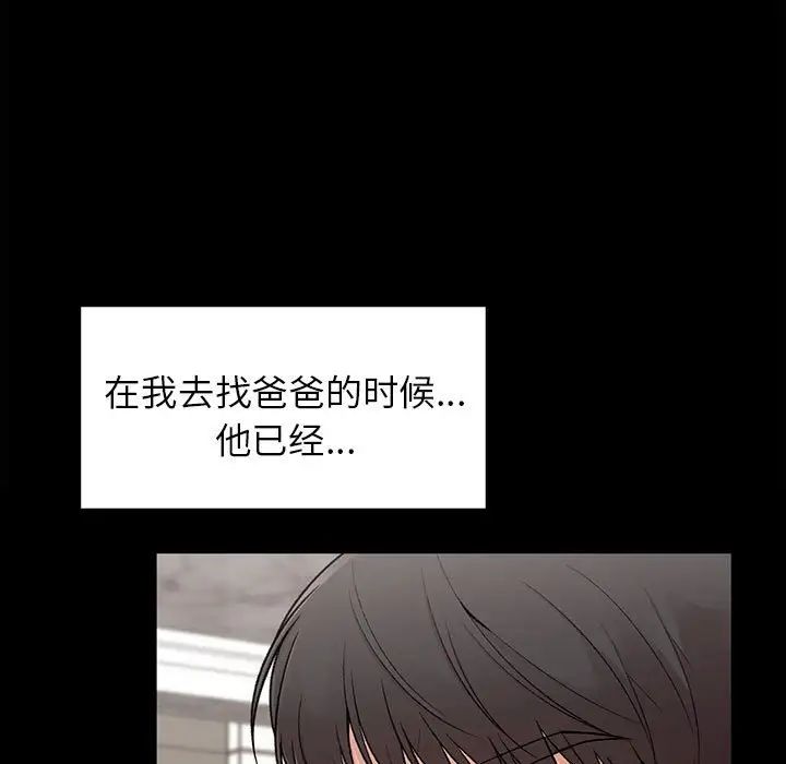 《让我一见钟情的他》漫画 第20話