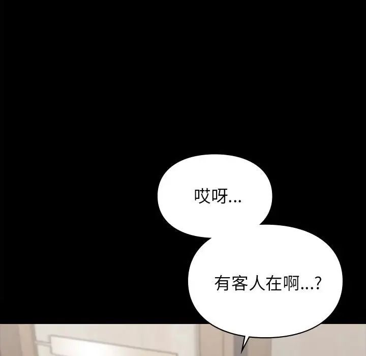 《让我一见钟情的他》漫画 第20話