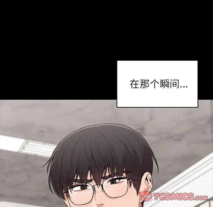 《让我一见钟情的他》漫画 第20話
