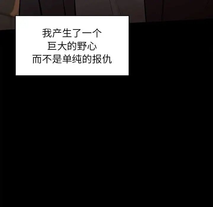 《让我一见钟情的他》漫画 第20話