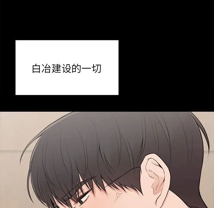 《让我一见钟情的他》漫画 第20話