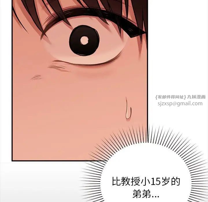 《让我一见钟情的他》漫画 第20話