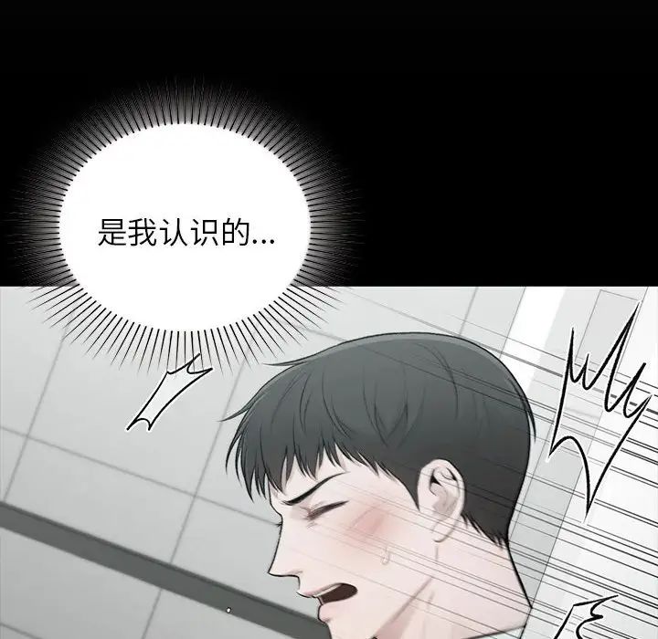《让我一见钟情的他》漫画 第20話
