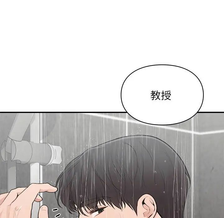 《让我一见钟情的他》漫画 第21話