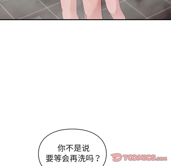 《让我一见钟情的他》漫画 第21話