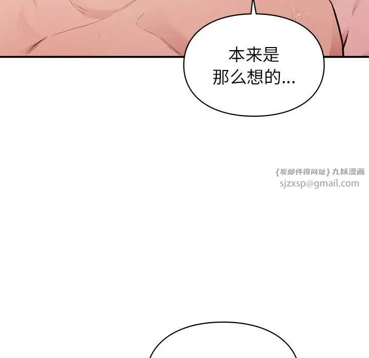 《让我一见钟情的他》漫画 第21話