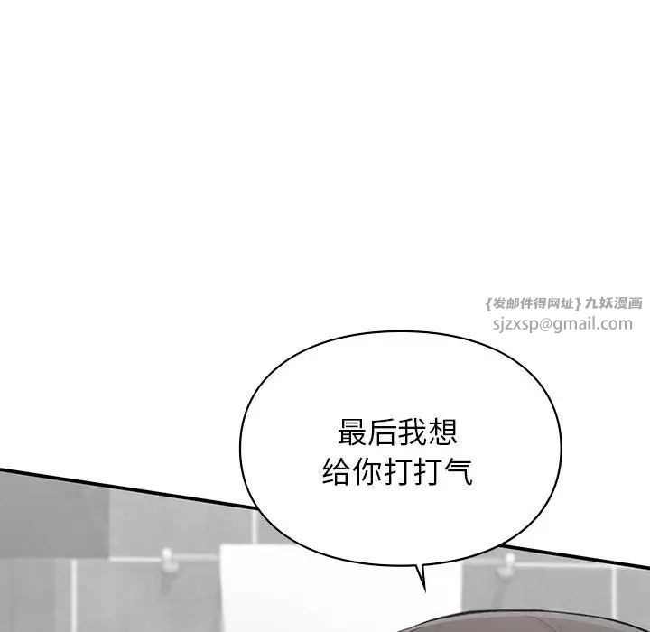 《让我一见钟情的他》漫画 第21話