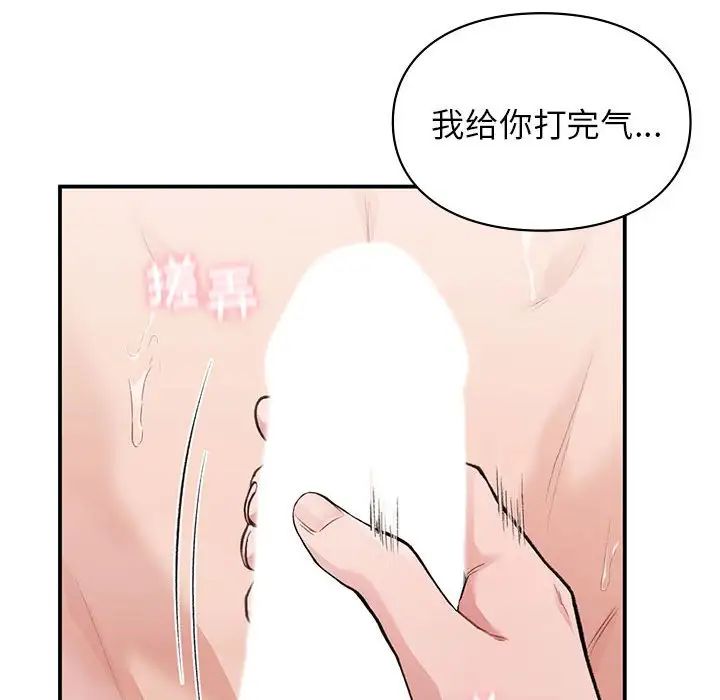 《让我一见钟情的他》漫画 第21話