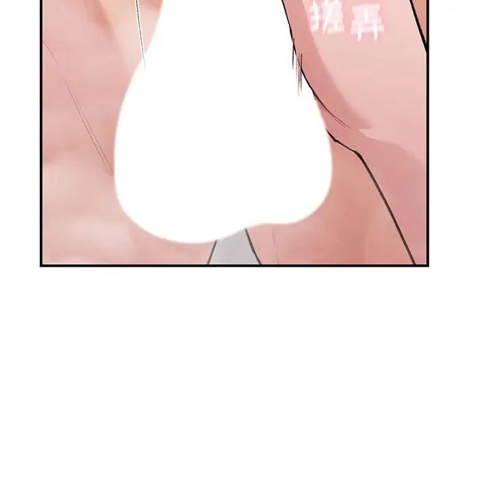 《让我一见钟情的他》漫画 第21話
