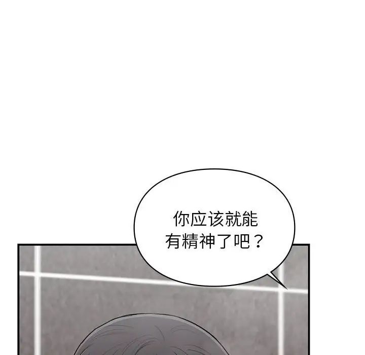 《让我一见钟情的他》漫画 第21話