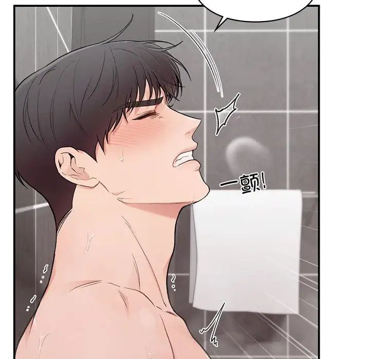 《让我一见钟情的他》漫画 第21話