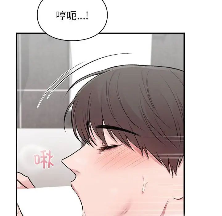 《让我一见钟情的他》漫画 第21話