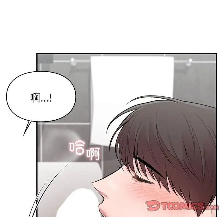 《让我一见钟情的他》漫画 第21話