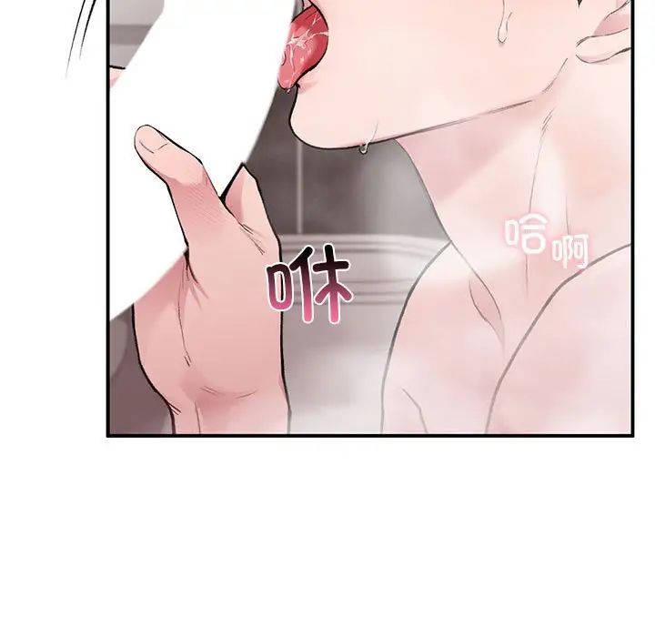 《让我一见钟情的他》漫画 第21話