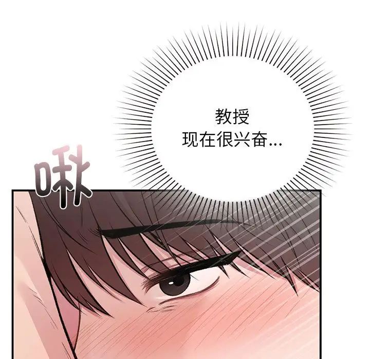 《让我一见钟情的他》漫画 第21話