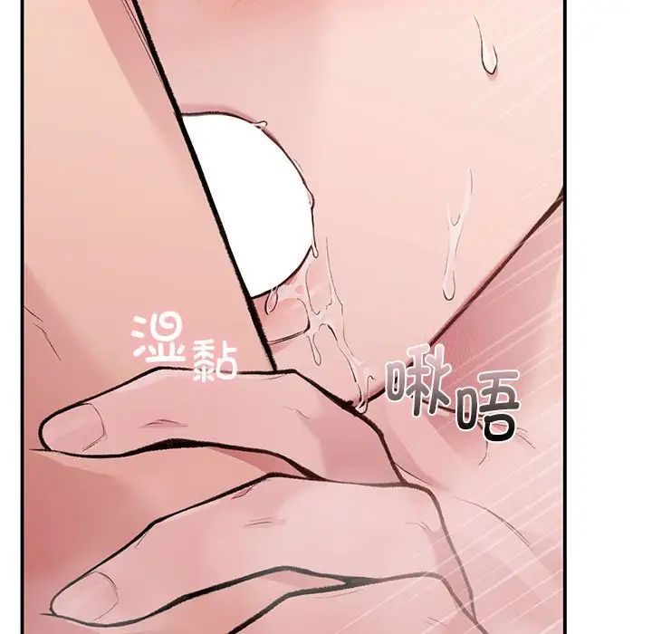 《让我一见钟情的他》漫画 第21話