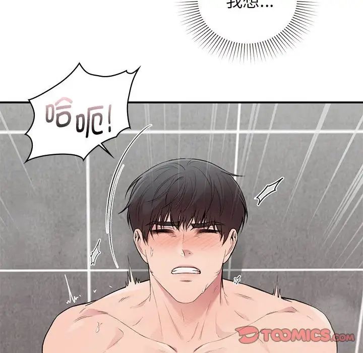 《让我一见钟情的他》漫画 第21話