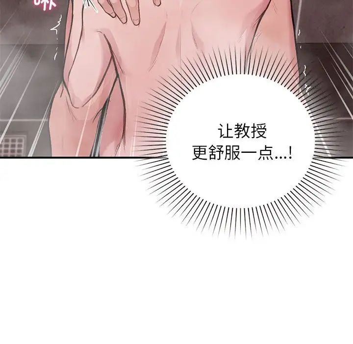 《让我一见钟情的他》漫画 第21話